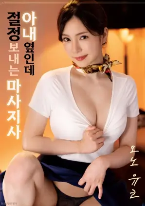 ok电影《铁轨上的夏天》高清在线观看